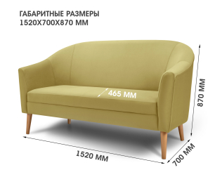 Диван прямой нераскладной Арти, микровелюр