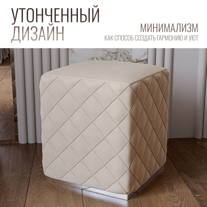 Пуф в прихожую, Пуф Савелья кашемир