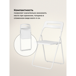 Пластиковый стул Fold складной new