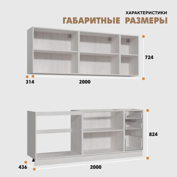 Кухонные гарнитуры, Кухня Самира комплект 2,0м