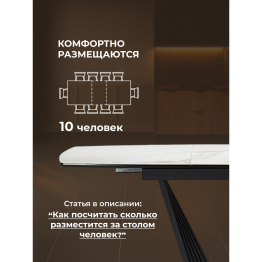 Керамический стол Вейл new 160(205)х89