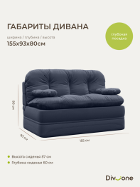 Бескаркасный диван-кровать Клиффорд Мини, спальное место 1550*1900 мм велюр