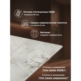 Керамический стол Ривера new 220x110