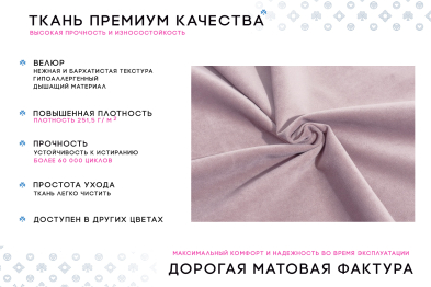 Диван-кровать Фьорд SMART 120, велюр