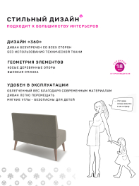 Диван Килт Lux, велюр
