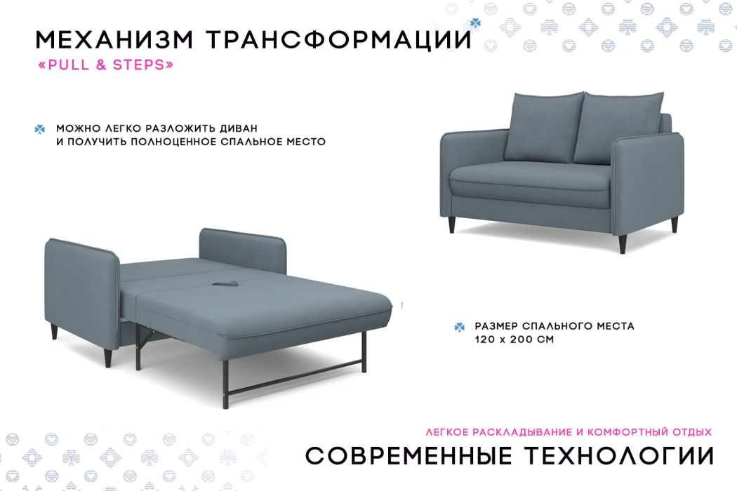 Дизайнерские диваны для гостиной, Диван-кровать Фьорд SMART 120, велюр