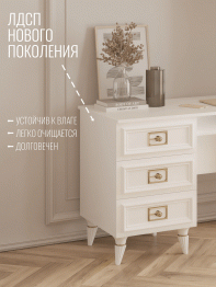 Стол Валенсия письменный (1100х600х750) золото