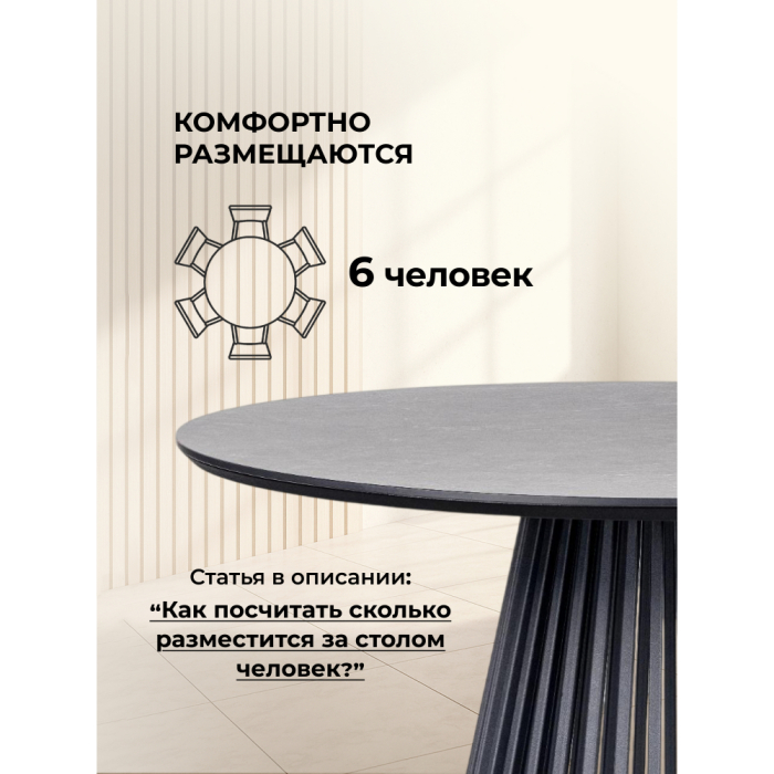 Обеденные столы, Керамический стол Нэнси 110