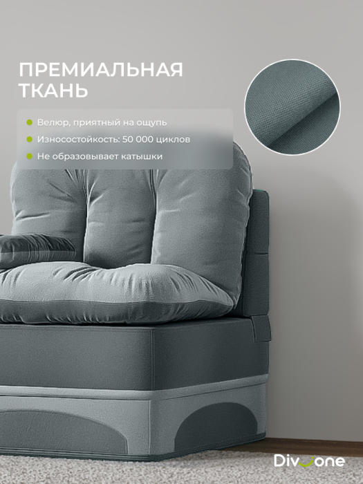 Кресла, Бескаркасное кресло-кровать Клиффорд 900*950мм  велюр