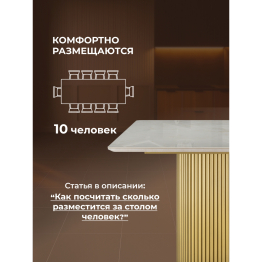 Керамический стол Ривера new 220x110