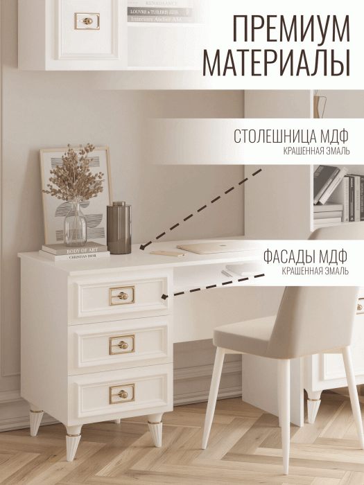 Прямые, Стол Валенсия письменный (1100х600х750) золото