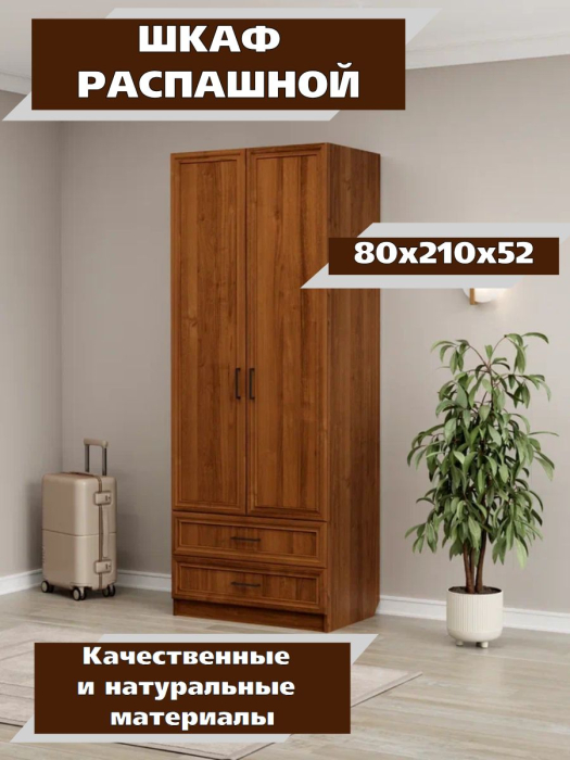 Для одежды, Шкаф распашной МДФ ШК-2/2