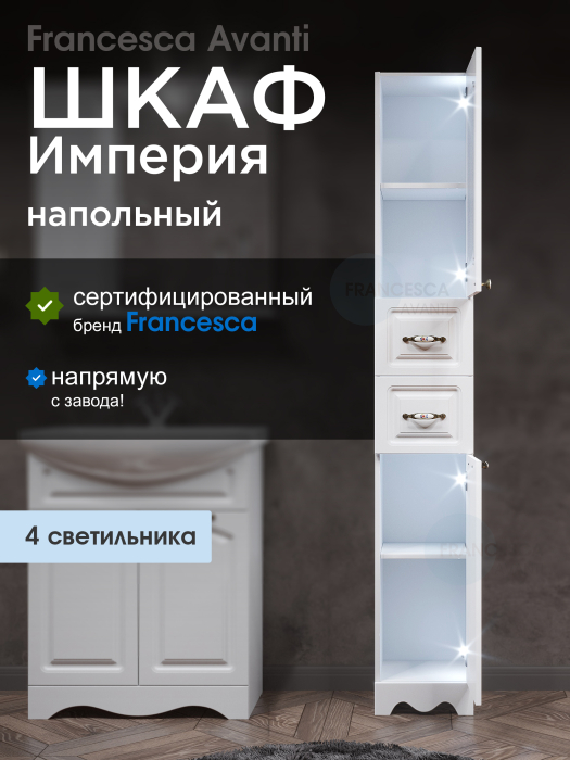 Пеналы, Пенал Francesca Avanti Империя 30, с подсветкой, правый