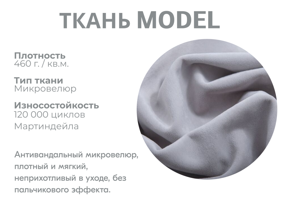 Диваны модульные угловые, Модульный диван Майами-2,микровелюр,антивандальная ткань,венеция