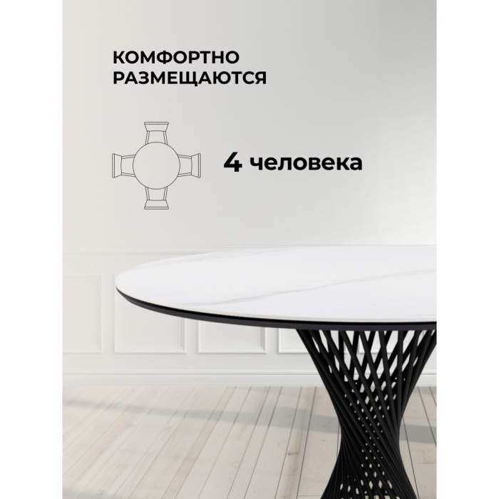 Обеденные столы, Керамический стол Вивиен 90х90х75