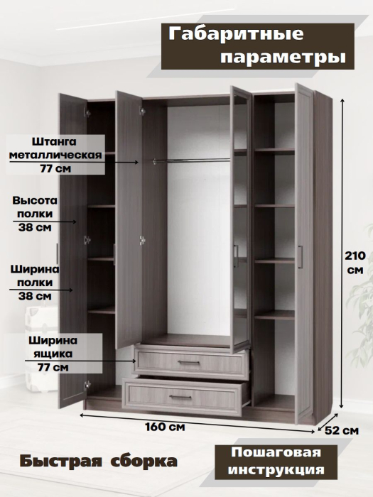 Для одежды, Шкаф распашной МДФ ШК-4/2