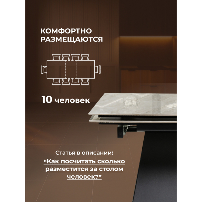 Обеденные столы, Керамический стол Хорсборо