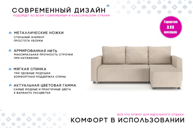 Угловой диван Каир Lux 2 универсальный велюр