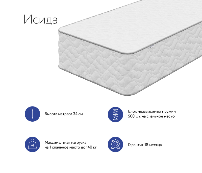 900 x 2000, Матрас DreamLine Исида 900x2000