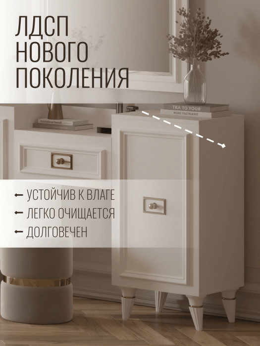 Туалетные столики, Туалетный столик Валенсия (1335х420х900) (золото)