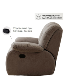 Кресло-реклайнер механическое, велюр