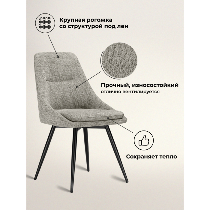 Стулья, Стул вращающийся Avian