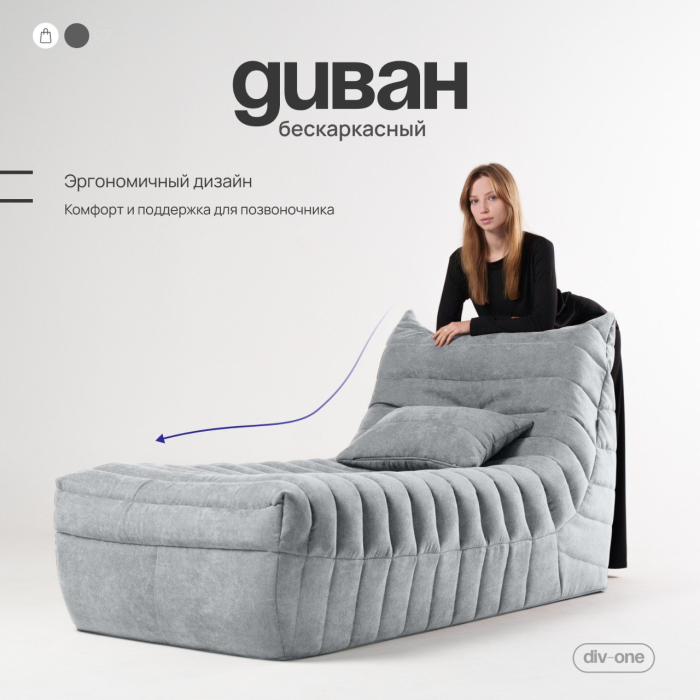 Дизайнерские диваны для гостиной, Бескаркасный диван Говард, велюр