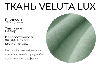 Прямой диван Санти,еврокнижка,велюр