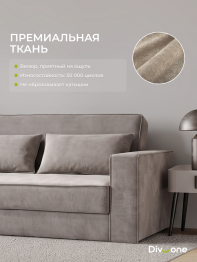 Бескаркасный диван Саймон