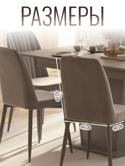 Стулья, Стул Валенсия (440х440х920)