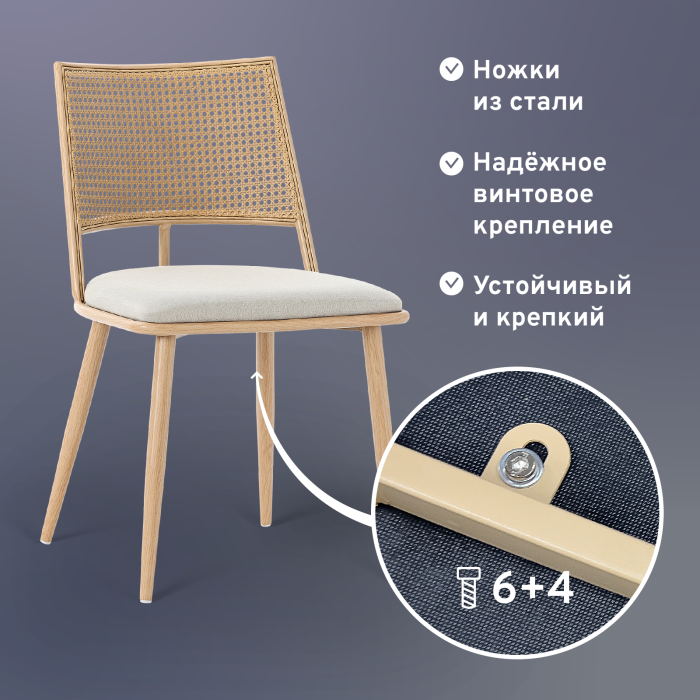 Стулья, Комплект стульев Unity Echo (Комплект 2 шт)