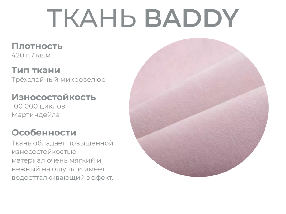 Диваны с ящиком для белья, Модульный диван Майами-2,микровелюр,антивандальная и водостойкая ткань,венеция