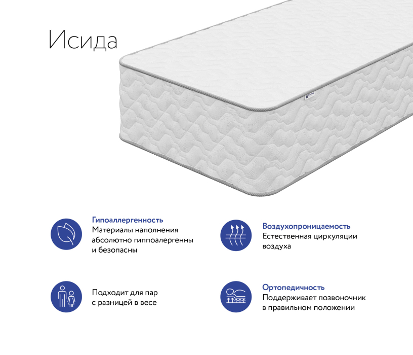 Другие размеры, Матрас DreamLine Исида 800x1900