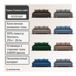 Прямой диван Квадро-1 ППУ, велюр