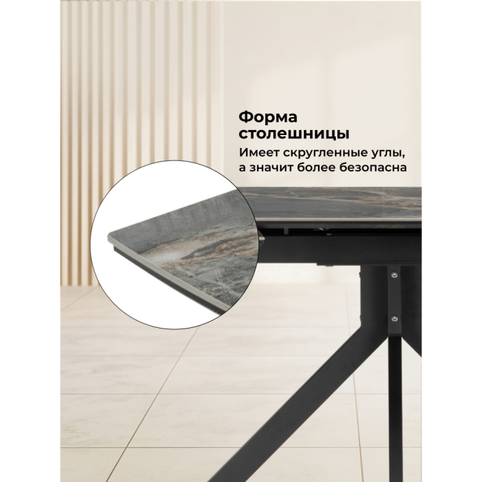 Обеденные столы, Керамический стол Комильфо