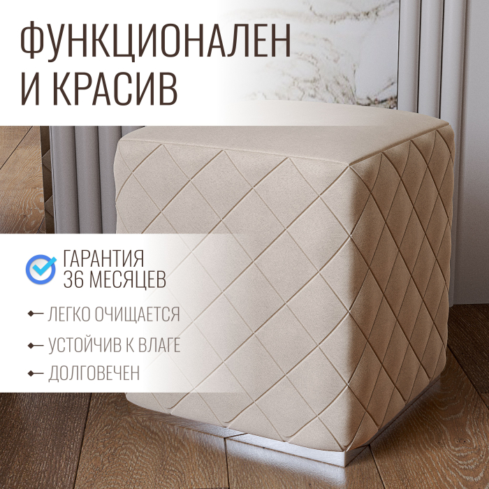 Пуф в прихожую, Пуф Савелья кашемир