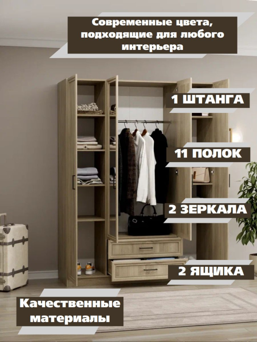 Для одежды, Шкаф распашной МДФ ШК-4/2