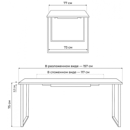 Деревянный стол Лиман 117 (157) x 77