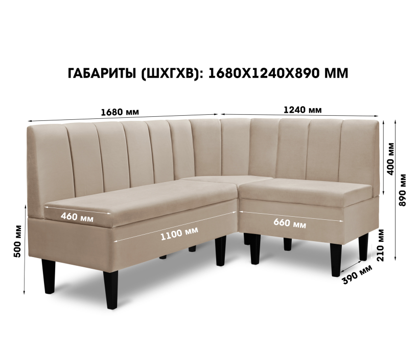 Кухонные уголки, Диван угловой Лео, микровелюр