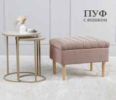 Банкетки, Пуф банкетка Париж 62 с ящиком, микровелюр