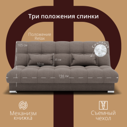 Прямой диван Фиеста-1, НПБ, Квест