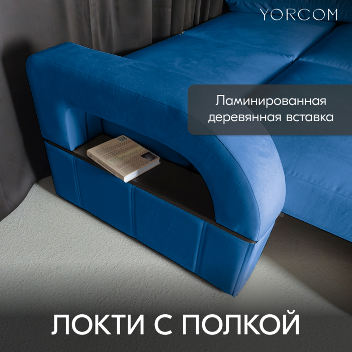 Дизайнерские диваны для гостиной, Диван-кровать Амари