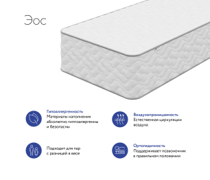 Матрас DreamLine Эос 1200x2000