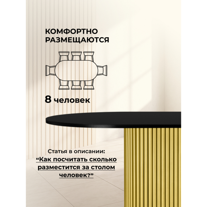 Обеденные столы, Стол Барон О 180 х 90 (золотые ноги)