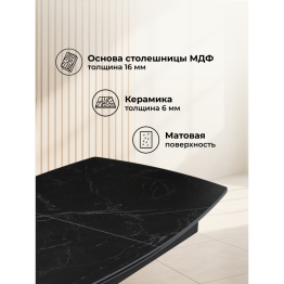 Керамический стол Фестер