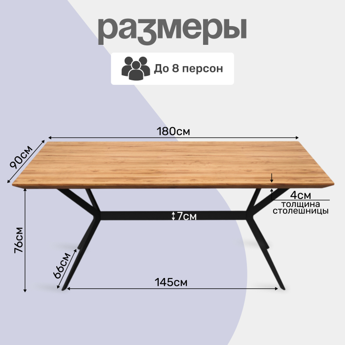 Обеденные столы, Стол Whispered Echo