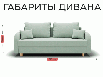 Прямой диван Оазис,еврокнижка,велюр