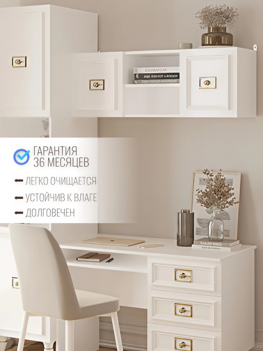 Настенные полки, Шкаф Валенсия навесной 110х35х40 см золото