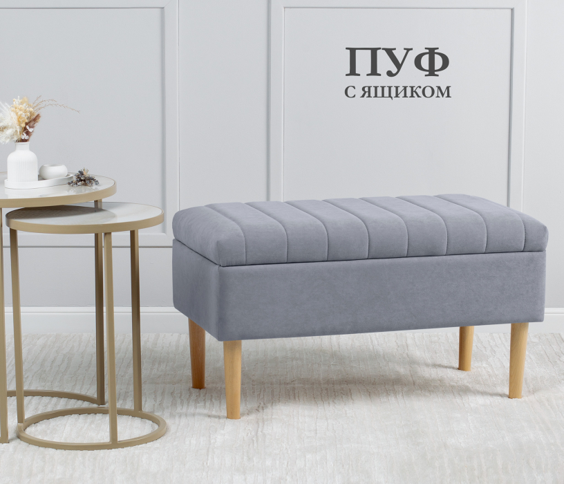 Банкетки, Пуф банкетка Париж 82 с ящиком, микровелюр
