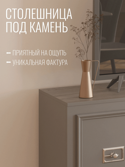 ТВ-тумбы, Комод Валенсия под телевизор 160х45х67 см серебро